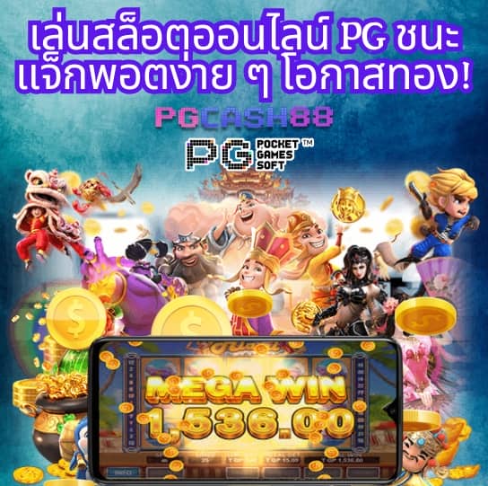 บุญมี สล็อต